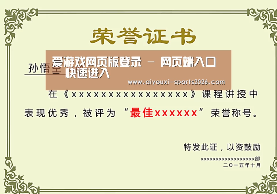 荣誉证书一(图1)