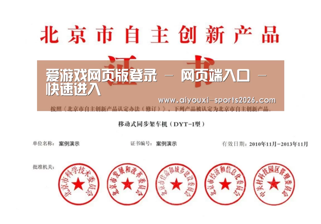 荣誉证书三(图1)