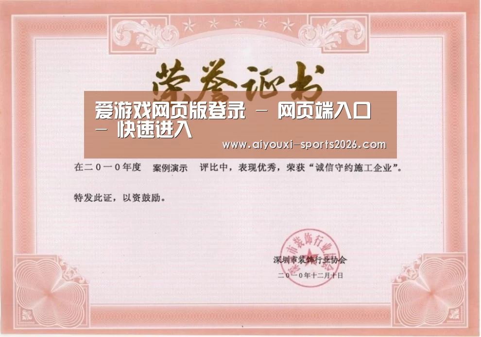 荣誉证书二(图1)